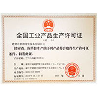 日本淫妇BB全国工业产品生产许可证